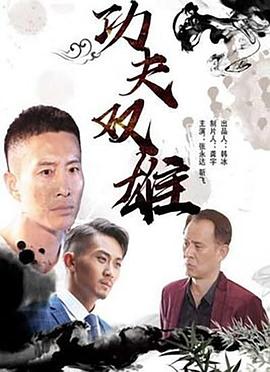 《女家教》海报